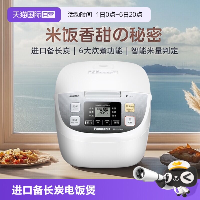 【自营】松下电饭煲家用3-4人迷你智能小型电饭锅煮饭锅官方正品