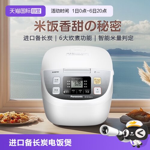 松下电饭煲家用智能预约3.2L