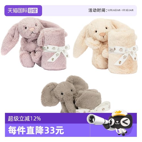 Jellycat致臻系列安抚巾