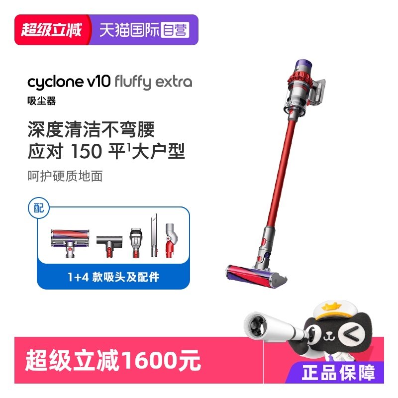【自营】Dyson戴森吸尘器V10FluffyExtra无线家用大吸力