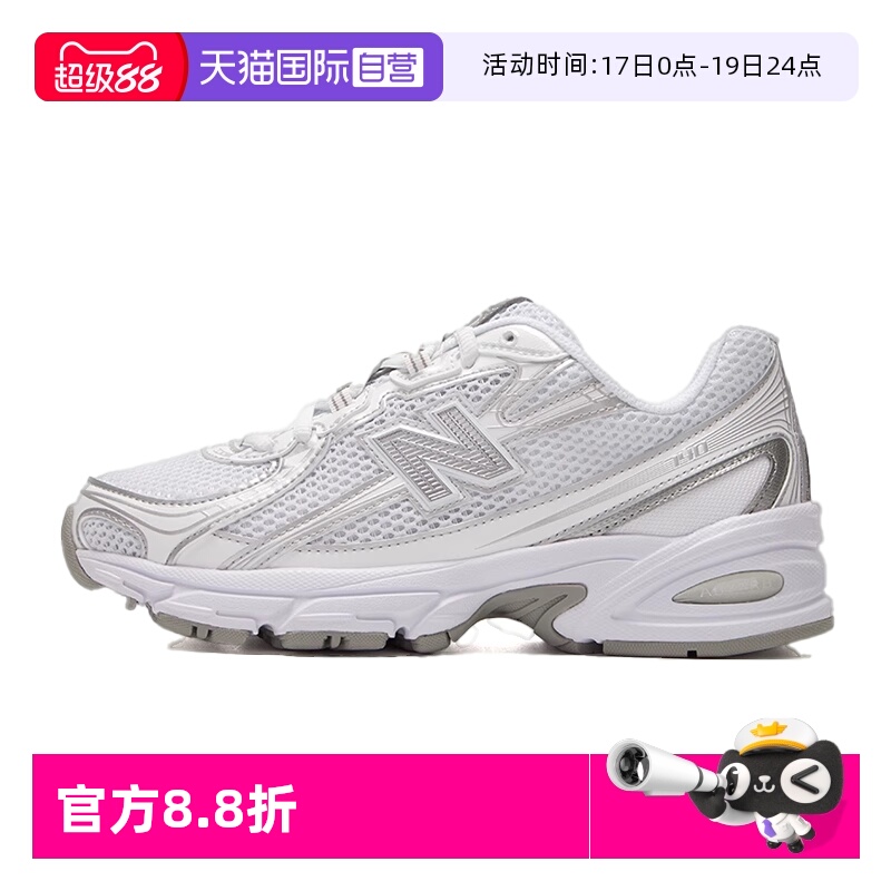 【自营】NEW BALANCE男女鞋2025新款情侣老爹鞋休闲运动鞋U740WM2