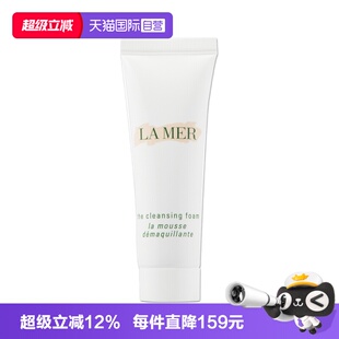 【自营】LA MER/海蓝之谜璀璨净澈洁面泡沫30ml洗面奶温和清洁