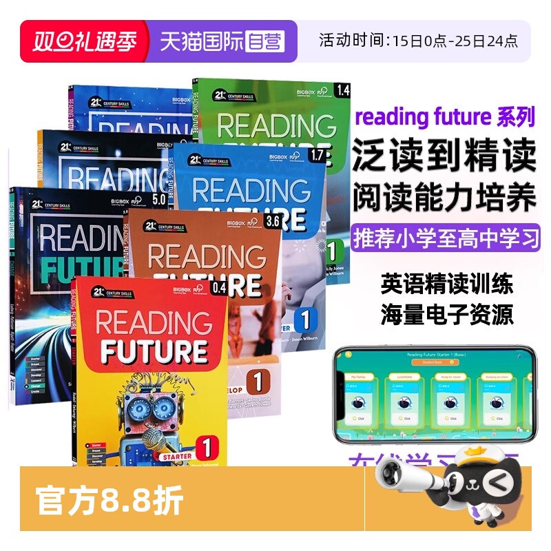 【自营】美国原版Compass少儿英语阅读教材Reading Future 综合性教材21世纪跨学科阅读综合教材 免费APP with CD-ROM学习软件少儿