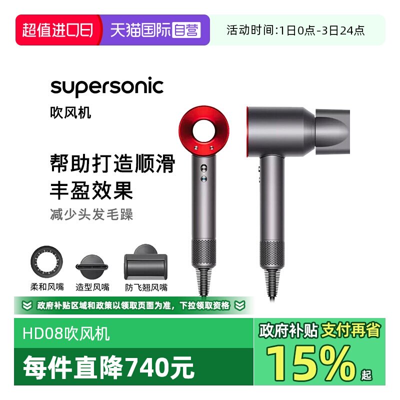 ����Ӫ��dyson��ɭ�紵��HD08 lite���ٴ�����ٸ�˳�����ø�����