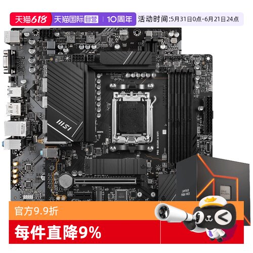 AMD锐龙R57500F盒装主板CPU套装