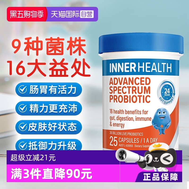 促进肠道菌群平衡，缓解肠胃不适提升抵抗力