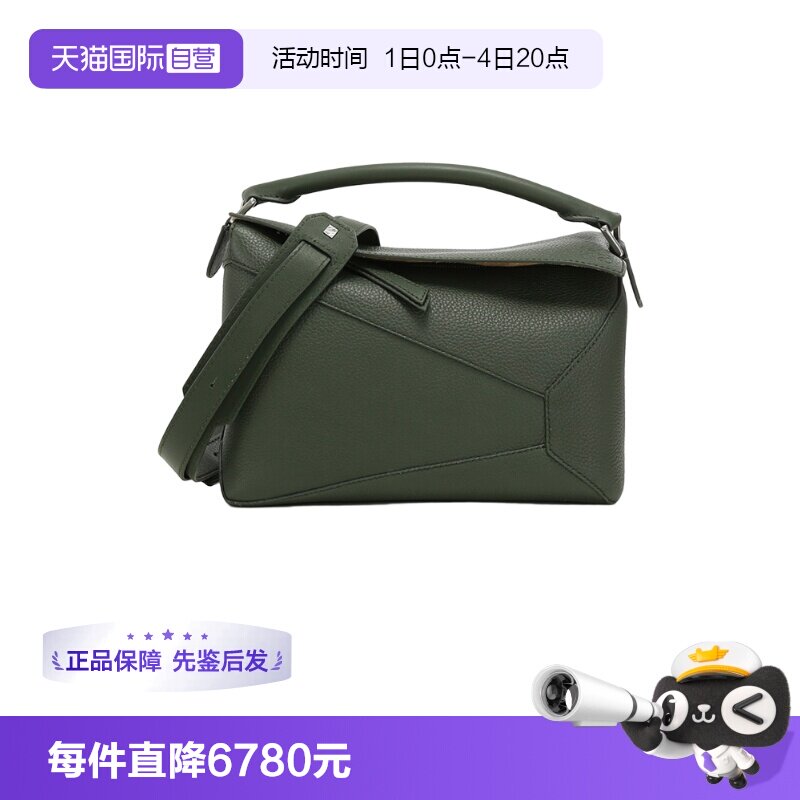 LOEWE/罗意威男士手提单肩斜挎包
