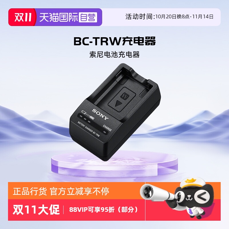 自营充电器索尼摄像机电池通用