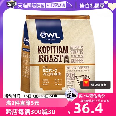 直营OWL猫头鹰炭烧咖啡三合一