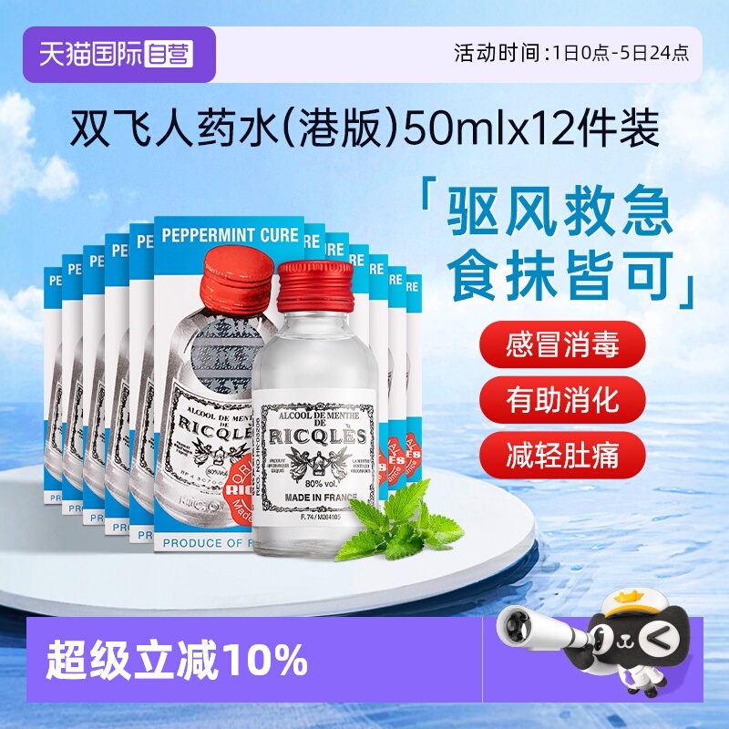 伤风感冒，肚痛呕吐，蚊咬止痒，消化不良