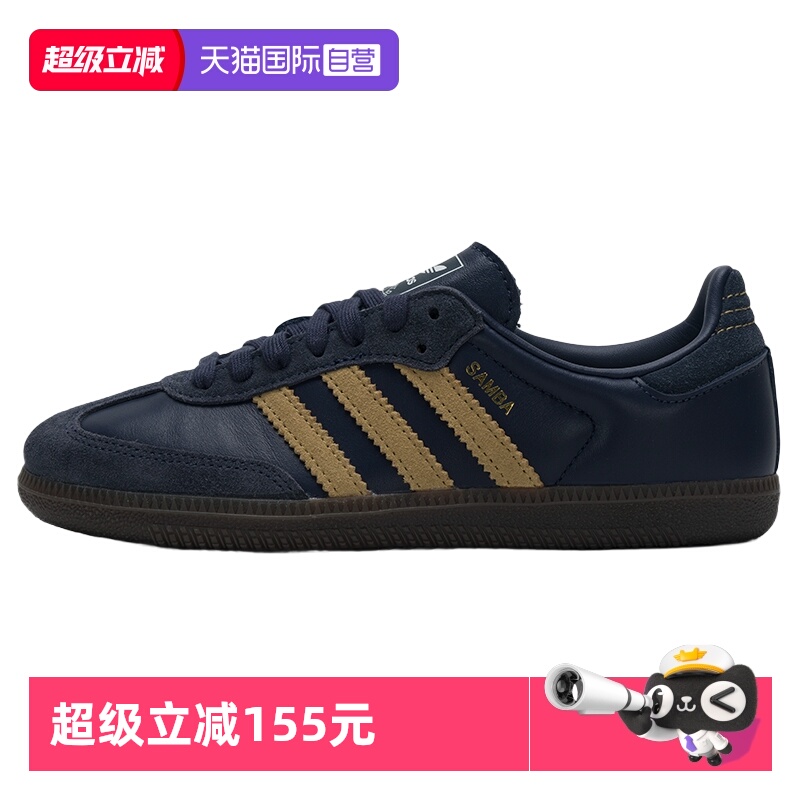 【自营】Adidas阿迪达斯男女鞋三叶草板鞋SAMBA OG时尚休闲运动鞋