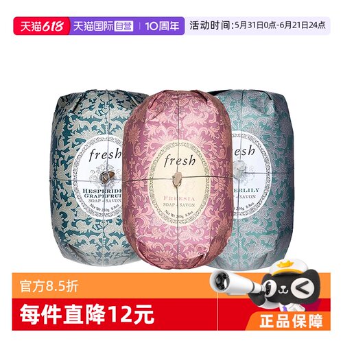 Fresh馥蕾诗小苍兰睡莲西柚香皂