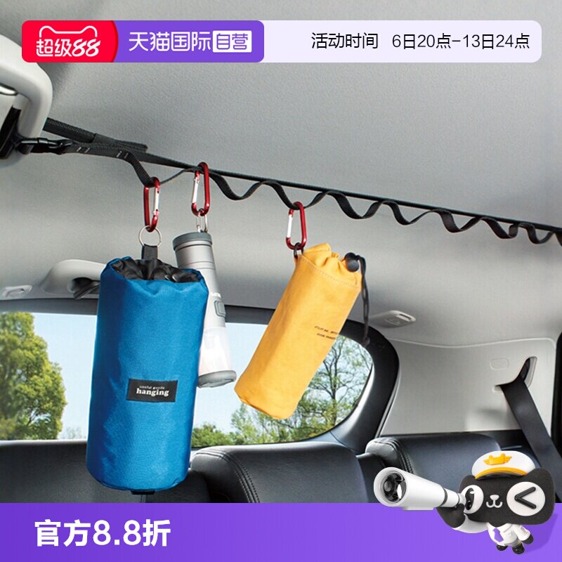 【自营】YAC汽车晾衣绳车载衣架挂衣架车内后备箱多功能晾衣杆