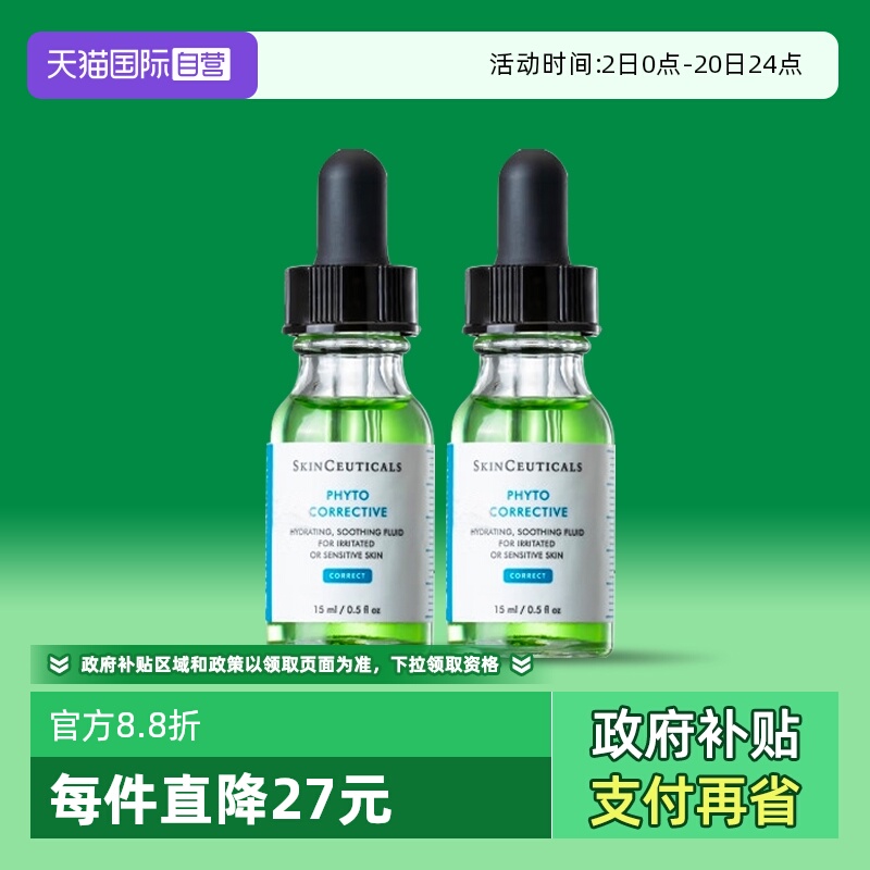 SKINCEUTICALS/修丽可舒缓