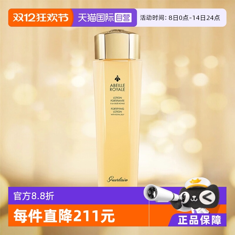 ӪGuerlain/ۻʷ󾫴ˮ150mlʱʪˬˮ 275.15Ԫ