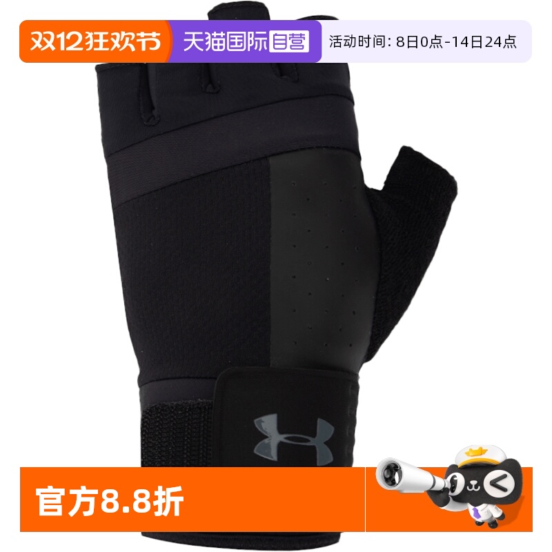 【自营】UA安德玛训练手套男款骑行器械运动护具护手单杠半指手套