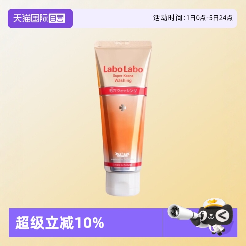 城野医生孔细致氨基酸