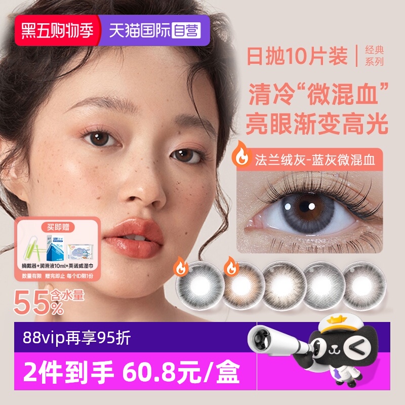 moody日抛型美瞳自然棕色