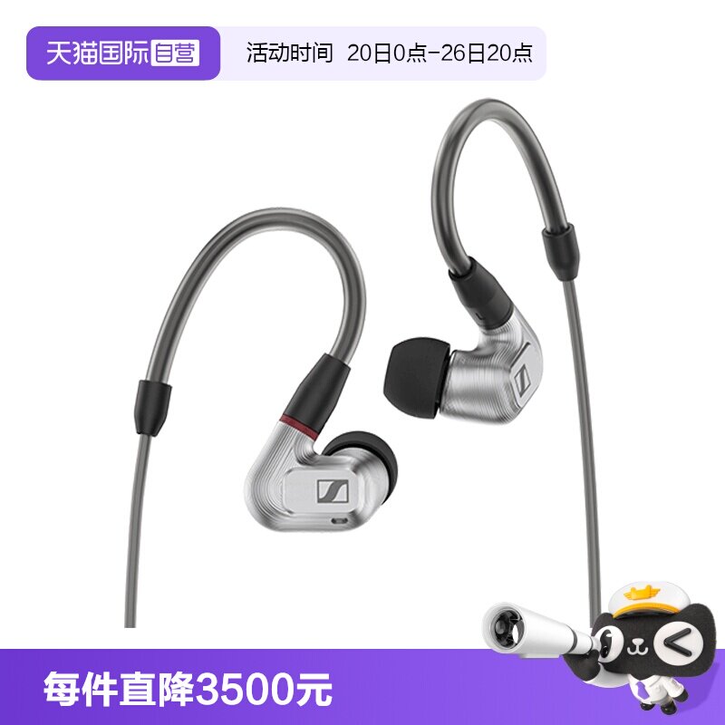 【自营】SENNHEISER/森海塞尔IE900HIFI入耳式监听耳机便携耳机