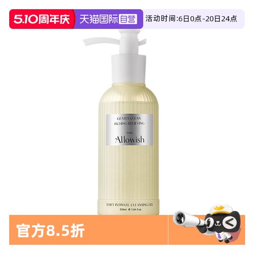 【弱酸配方】私处清洁护理液