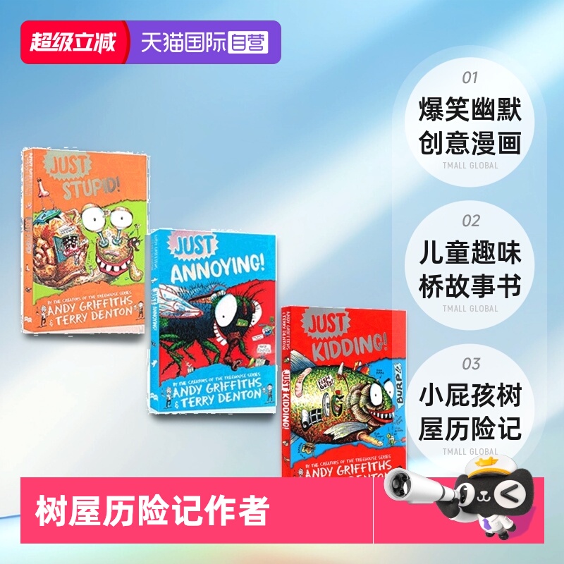 【自营】小屁孩树屋历险记作者 Andy Griffiths 英文原版 Just Stupid/Annoying 3册合售 儿童趣味桥故事书 爆笑幽默创意漫画