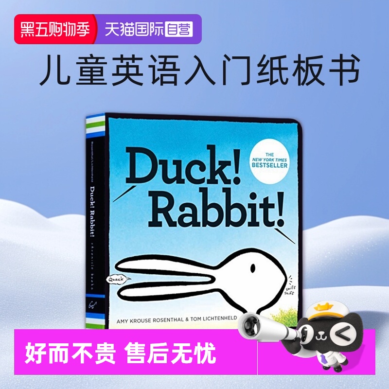 鸭子还是兔子纸板书启蒙绘本