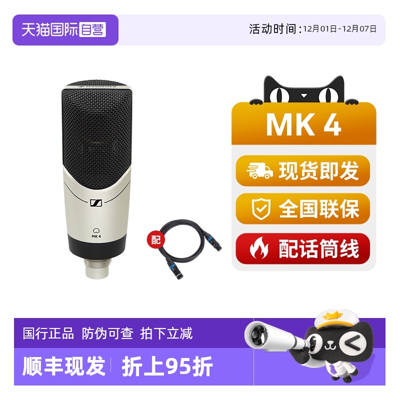 麦克风/话筒SENNHEISER/森海塞尔