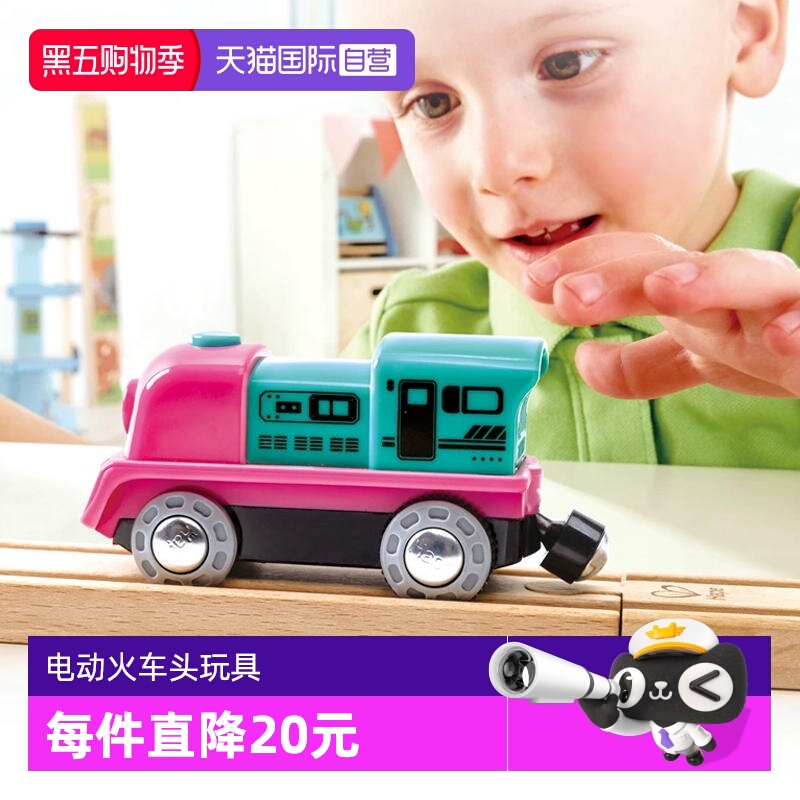 自营电动火车头Hape高铁儿童