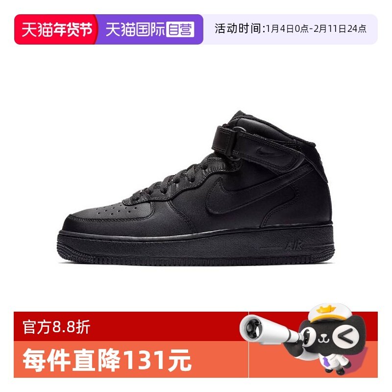 【自营】Nike耐克男子AIR FORCE 1 MID 07运动休闲鞋CW2289-001,运动鞋new,运动休闲鞋,淘宝优惠券,粉丝福利购,淘宝优惠卷