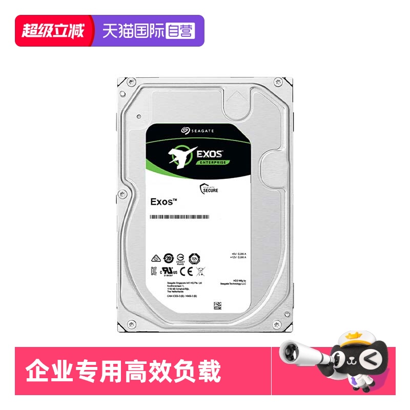 希捷企业级服务器机械硬盘