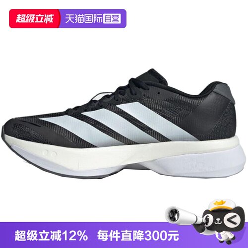 【自营】adidas阿迪ADIZERO BOSTON 13男子运动训练跑步鞋JS4938