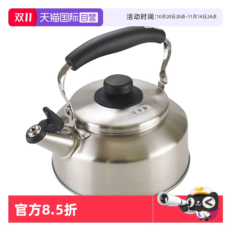 【自营】吉川YOSHIKAWA日本进口304不锈钢吹哨烧水壶鸣笛家用水壶