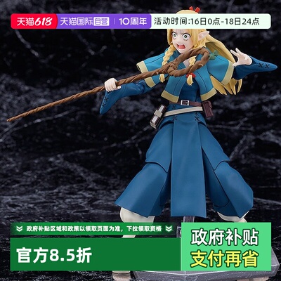 【自营】GSC Max Factory figma 玛露希尔 齐尔查克 可动手办