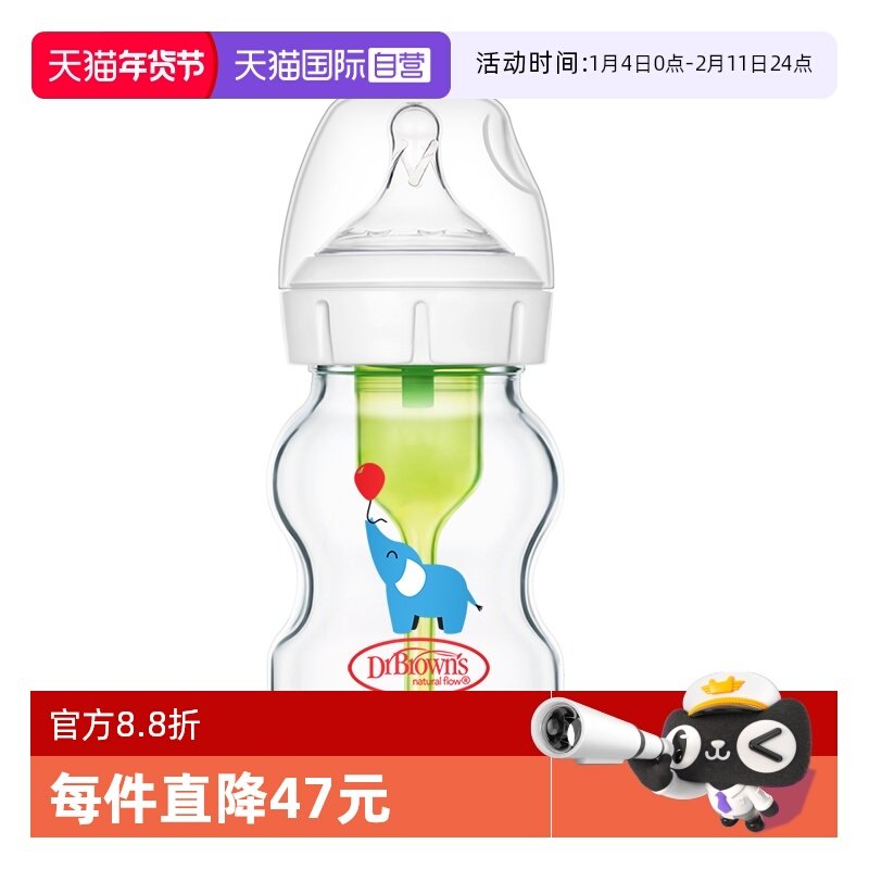【自营】美国布朗博士爱宝选PLUS防胀气宽口婴儿奶瓶小象150ml