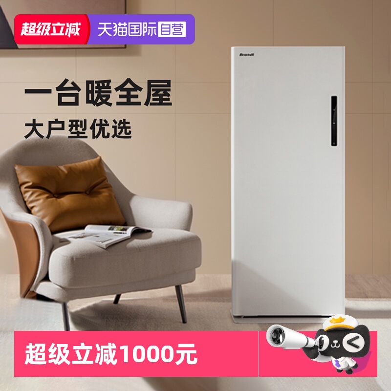 【自营】白朗取暖器全屋大面积电暖气家用节能电暖风取暖神器H32