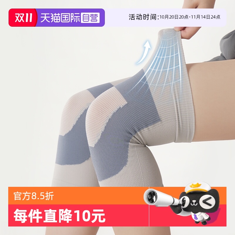 【自营】Oultonpark日本防滑蚕丝护膝关节护具运动保护膝盖髌骨套