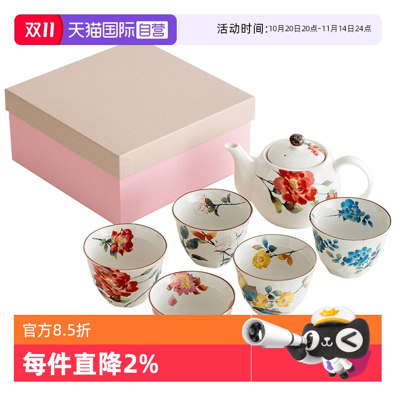 日本进口美浓烧茶壶茶杯礼盒套装