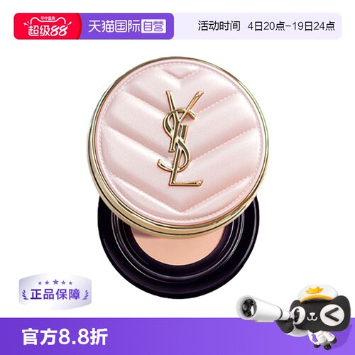 【自营】【下拉淘金币优惠】YSL/圣罗兰粉皮革气垫礼物部分礼袋
