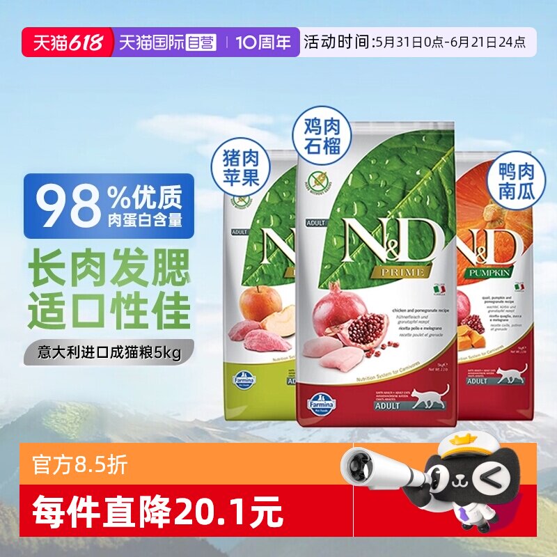 法米娜成猫意大利全价无谷猫粮
