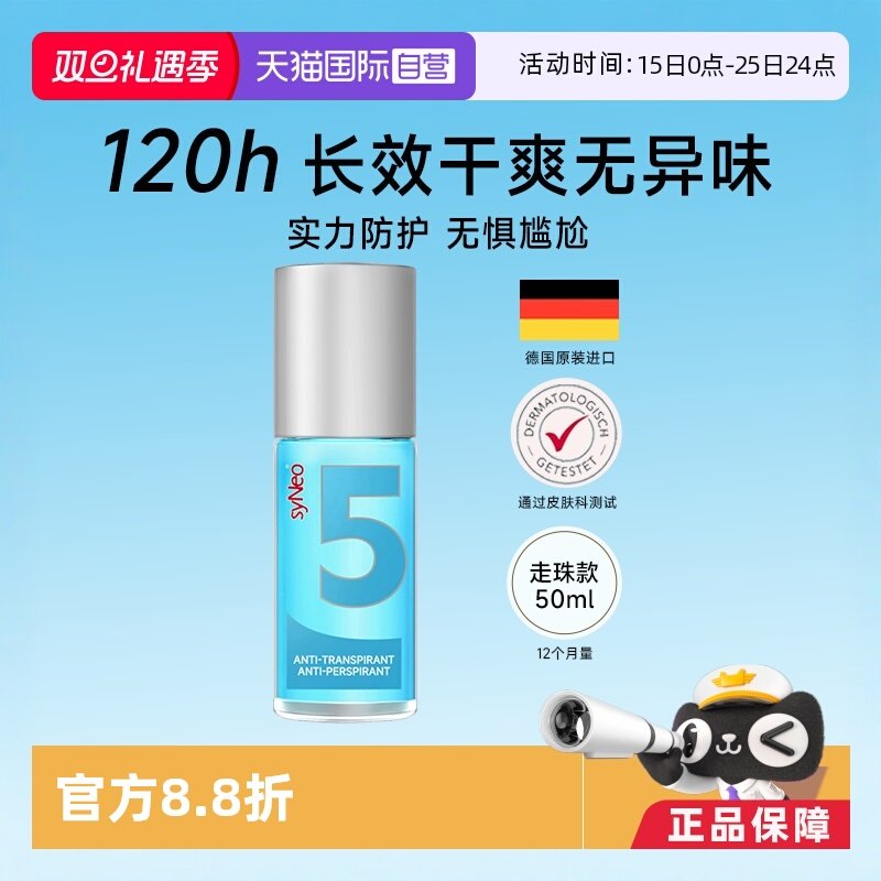 ����Ӫ��syNeoˮ�͵¹�ֹ��¶������� Ҹ�º����������������Ů 166.25Ԫ(��88VIP 95��)