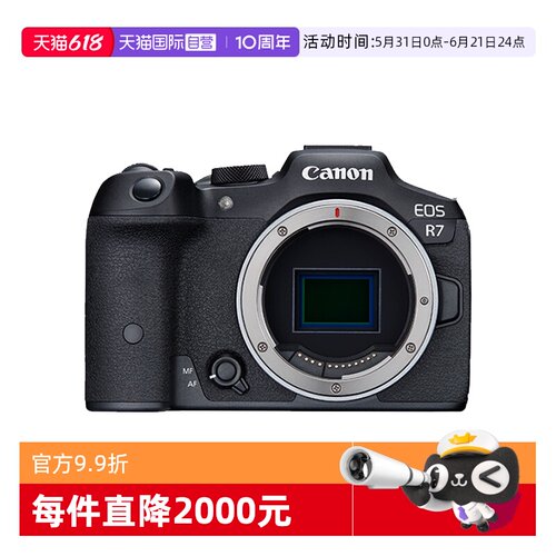 【自营】佳能 EOS R7 18-150套机 半画幅微单入门相机数码 佳能r7