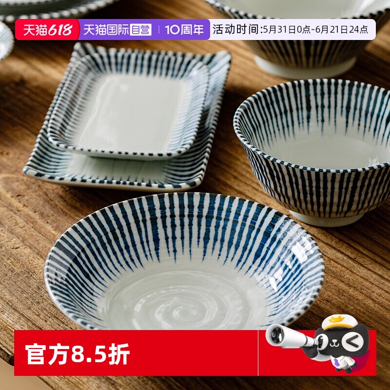 【自营】光峰日本进口千段十草陶瓷碗碟盘牛排果盘沙拉面汤饭碗