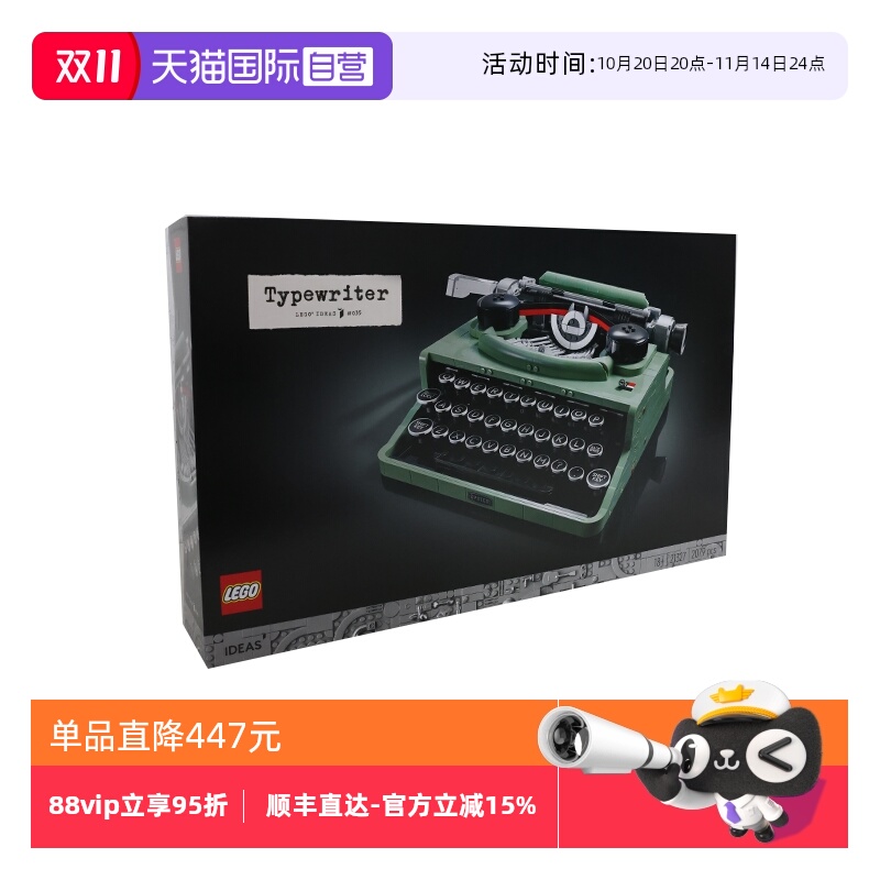 乐高21327打字机创意ideas系列