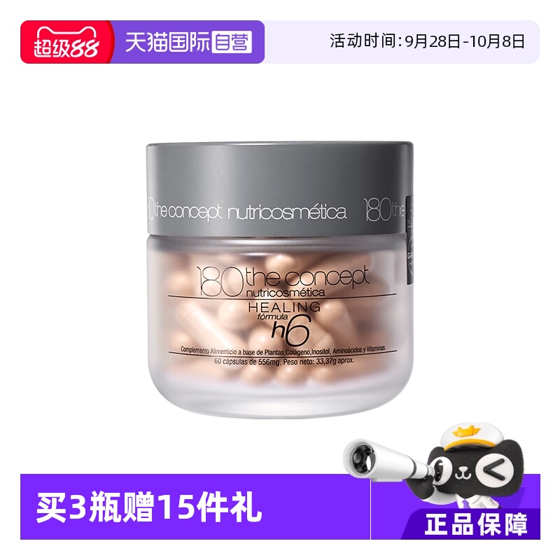 反重力胶囊2.0  面部骨相立体   逆转松垮垂