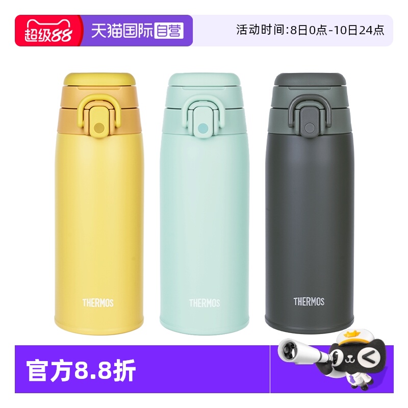 THERMOS/膳魔师保温杯2023新款