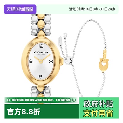 【自营】COACH蔻驰手表SAMMY浴缸日晖纹石英手链套装女表14000128