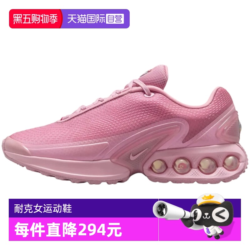 【自营】NIKE耐克女鞋休闲百搭老爹鞋粉色复古跑步鞋HV4861-600