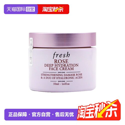 【自营】Fresh/馥蕾诗大马士革玫瑰密集保湿面霜舒缓补水保湿50ml