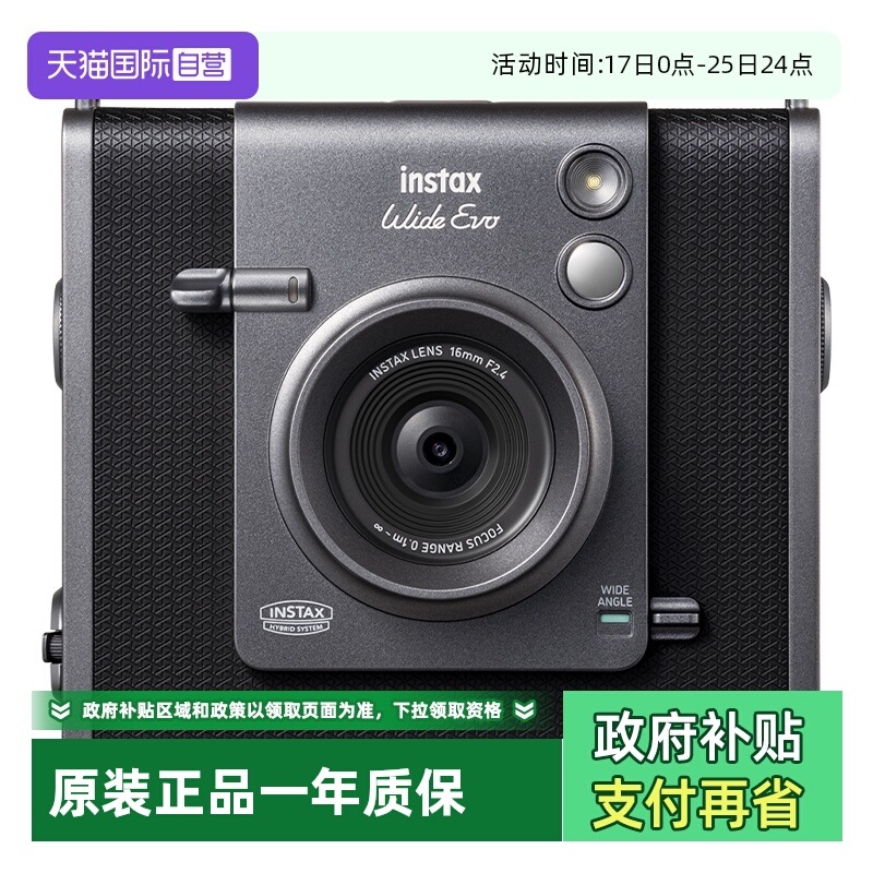 富士WIDEEVO拍立得海外版宽幅