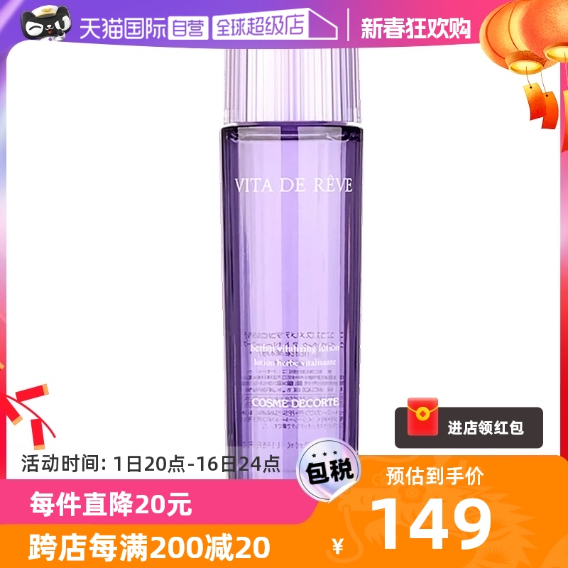 ����Ӫ��cosme decorte����Ůˬ��ˮ��ͼ